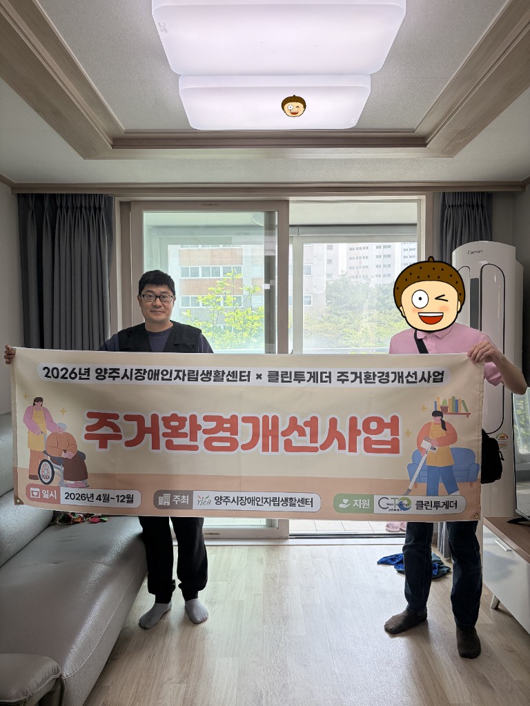 IL 클리닝 사업 현장